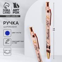 Ручка шариковая автоматическая софт-тач пластик &laquo;Учителю: Учитель №1&raquo;, синяя паста, 0.7 мм