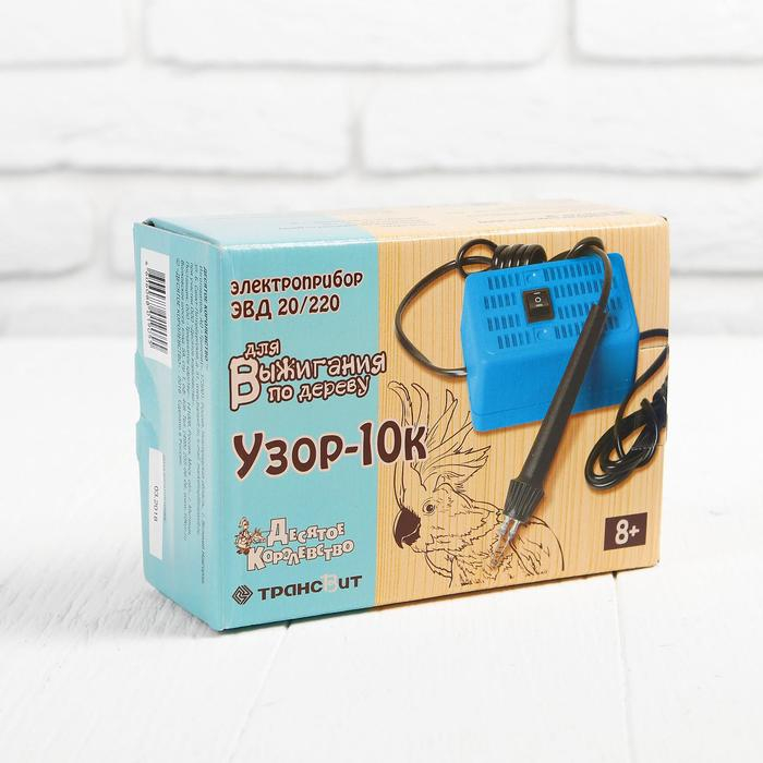 Электроприбор для выжигания по дереву &laquo;Узор-10к&raquo;