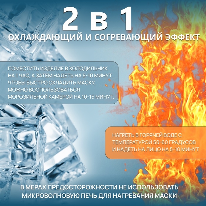 Гелевая маска для области вокруг глаз &laquo;День&raquo;, 18,5 &times; 7,5 &times; 0,4 см, цвет голубой