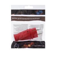 Вилка переносная В16-001, 16 А, 250 В, IP44, с з/к, каучук, красная