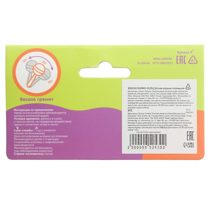 Погремушка &laquo;Перкуссионный маракас&raquo;, шейкер, цвет МИКС, Крошка Я