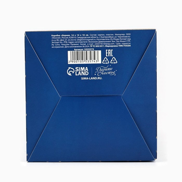 Коробка складная &laquo;Мужской стиль&raquo; 14 х 16 х 14 см