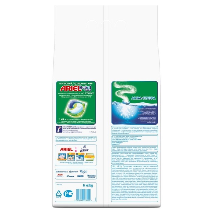 Стиральный порошок Ariel Color, автомат, 6 кг