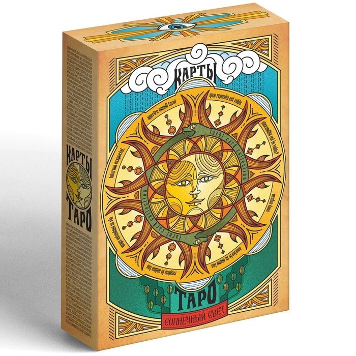 Таро на Хэллоуин &laquo;Солнечный свет&raquo;, 78 карт (6х11 см), 16+