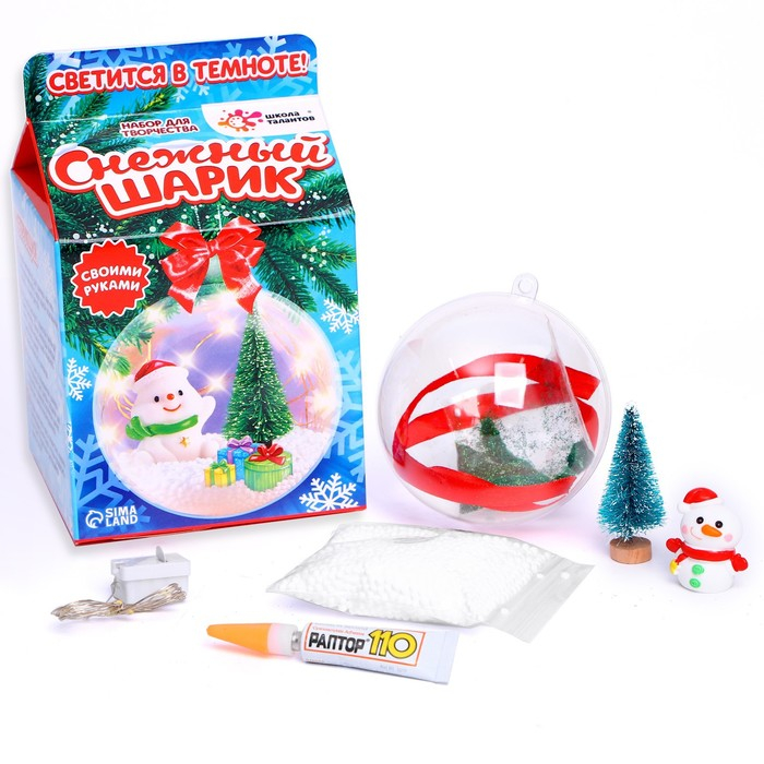 Набор для творчества &laquo;Снежный шарик&raquo;, снеговик