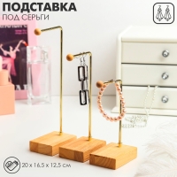 Подставка под серьги, набор 3 шт., 20&times;16,5&times;12,5 цвет золото