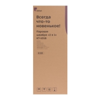 Паровая швабра Kitfort КТ-1018, 1300 Вт, 300 мл, шнур 5 м, чёрная