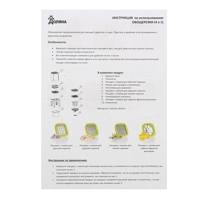 Овощерезка универсальная с контейнером Доляна, 3 сменные насадки и пушер, 14,5&times;14,5&times;21 см, цвет бело-зелёный