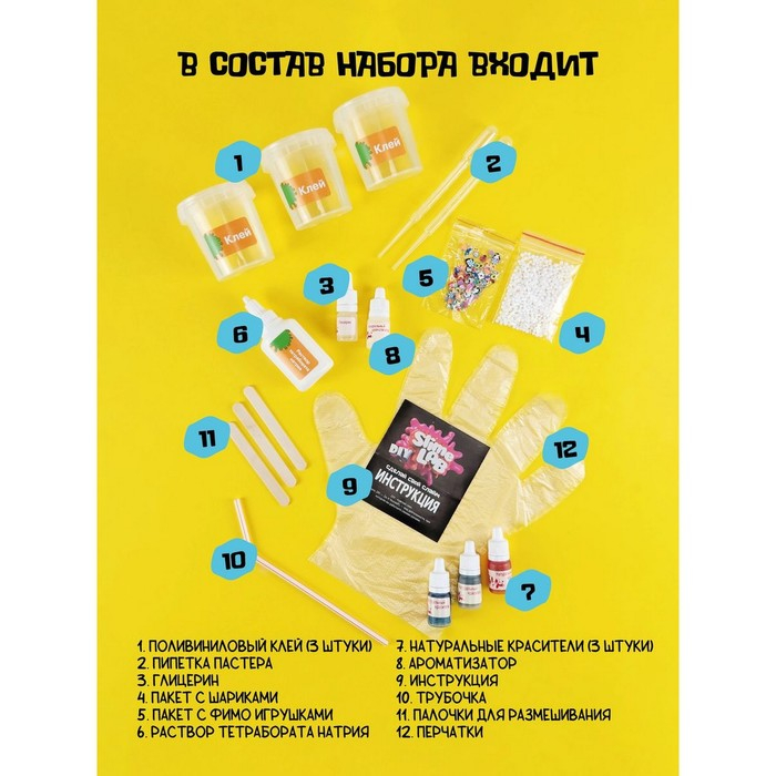 Набор для опытов и экспериментов &laquo;Слайм лаб&raquo; &laquo;Фимо. Фрут микс&raquo;