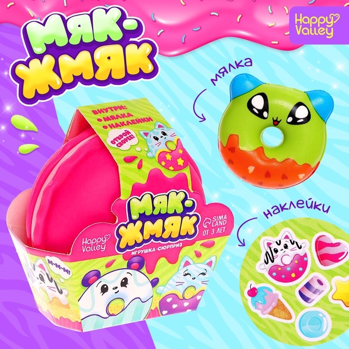 Игрушка-сюрприз &laquo;Мяк-жмяк&raquo;, ярко-розовый, МИКС