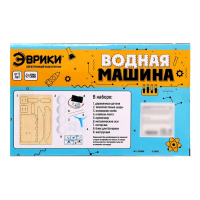 Конструктор электронный &laquo;Водная машина&raquo;, работает от батареек