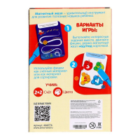 Обучающий набор Магнитный жезл &laquo;Новогодние приключения&raquo;