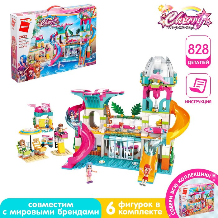 Конструктор Девчонки &laquo;Аквапарк&raquo;, 6 минифигур, 828 деталей