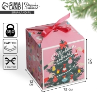 Коробка подарочная новогодняя складная &laquo;Наряжаем ёлку&raquo;, 12 х 12 х 12 см, Новый год