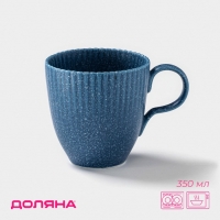 Кружка Доляна &laquo;Коралл&raquo;, 350 мл, фарфор, синяя