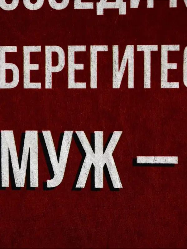 Коврик придверный &laquo;Муж - отличный парень&raquo;, 40&times;60 см