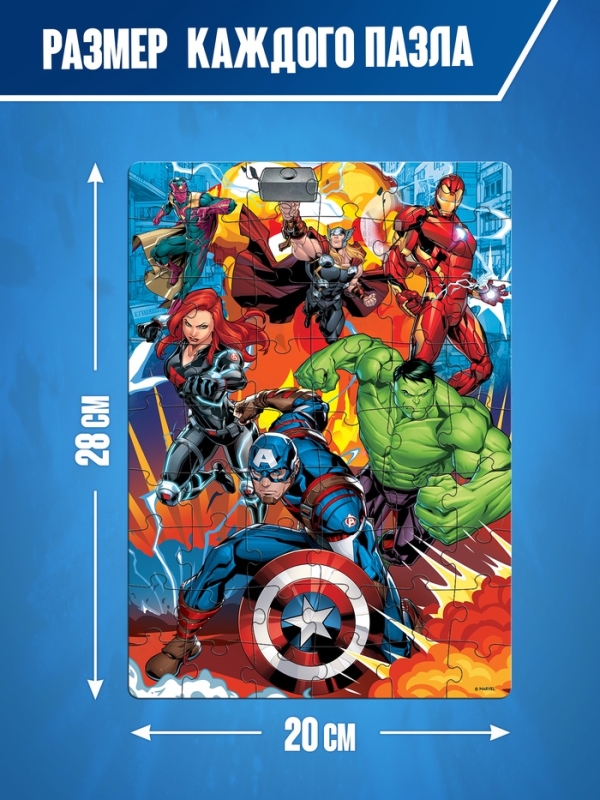 Набор пазлов для творчества &laquo;Для мальчиков&raquo;, Мстители