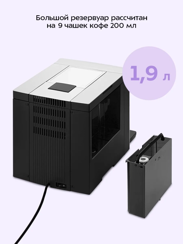 Автоматическая кофемашина КТ-7319 - 1400 Вт