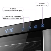 Сушилка для овощей и фруктов KT-1911 - 650 Вт