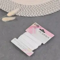 Резинка вязаная, 10 мм, 2.2 м, белая