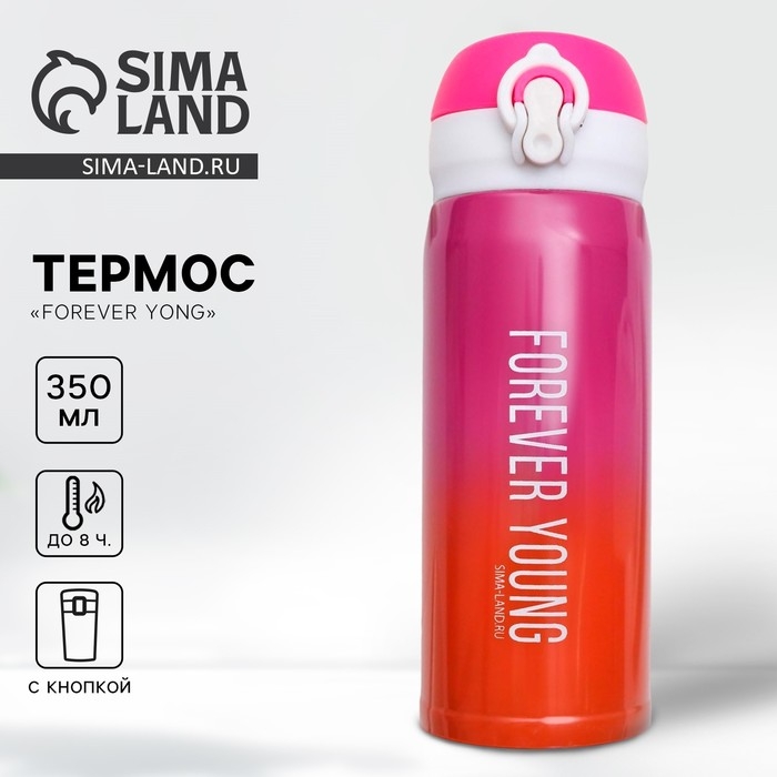 Термос &laquo;Forever young,&raquo;, 350 мл, время сохранения тепла 6-8 ч
