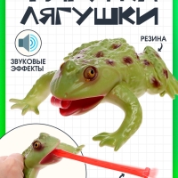 Фигурка животного &laquo;Лягушка. Длинный язык&raquo;, звуковые эффекты, 15 см.