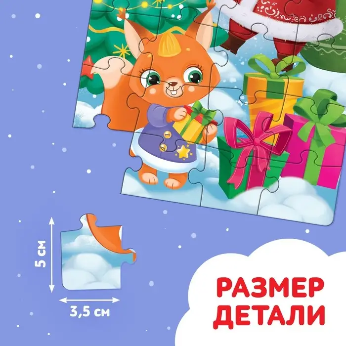 Пазл &laquo;Волшебная ёлочка&raquo;, 24 детали