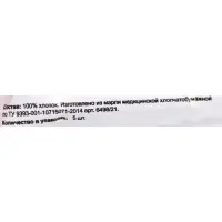 Салфетки марлевые медицинские двухслойные стерильные 16 х 14 см 10 шт 27 гр/м2