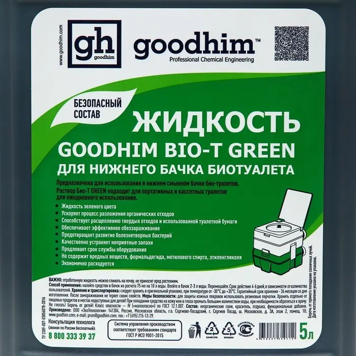 Жидкость для нижнего бачка биотуалета GOODHIM BIO-T GREEN, 5 л