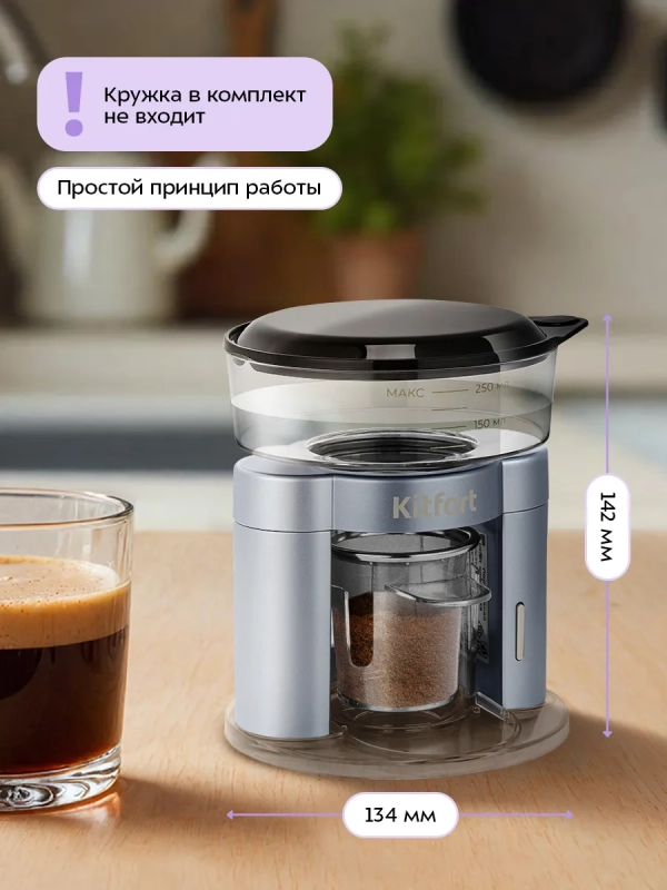 Кофеварка портативная КТ-7569 - 0.25 л