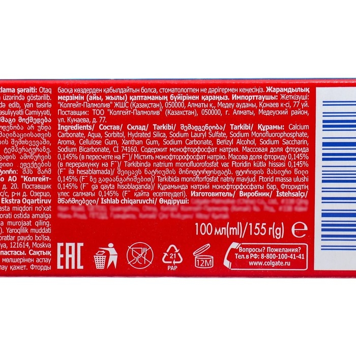 Зубная паста Colgate &laquo;Тройное действие&raquo;, экстра отбеливание, 100 мл