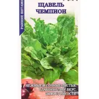 Семена Щавель Чемпион /Сотка/ 1 г/ среднесп. /1200