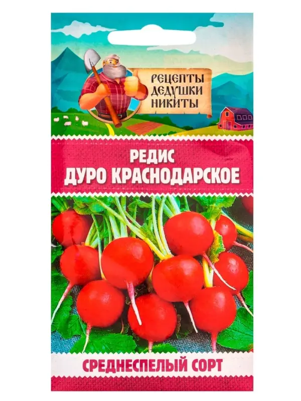 Семена Редис "Дуро Краснодарское", 1 г