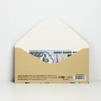 Конверт для денег &laquo;От всей души&raquo;, 16.5&times;8 см