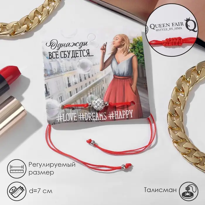 Браслет-оберег &laquo;Красная нить&raquo; Your daily life бусина шамбала, цвет белый с серебром, 7 см