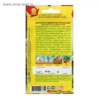 Семена Баклажан "Заморский полосатик", 0,3 г