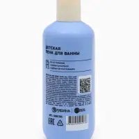 Детская пена для ванны, аромат сладкая паутинка, 300 мл, Супергерой