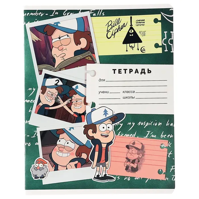 Тетрадь в линейку 18 листов, 5 видов МИКС, обложка мелованный картон, &laquo;Гравити Фолз&raquo;