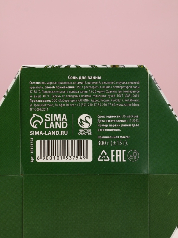 Соль для ванны "Цвети каждый день!", 300 г, аромат садовая груша