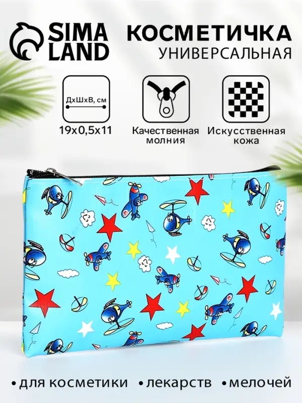 Косметичка-пенал на молнии, плоская, с рисунком, голубая