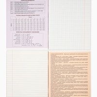 Тетради предметные, 48 л., набор из 10 шт., блок №2 &laquo;Фразы&raquo; уф лак