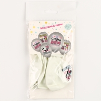 Воздушный шар латексный 12" &laquo;Сильной духом&raquo;, 5 шт.