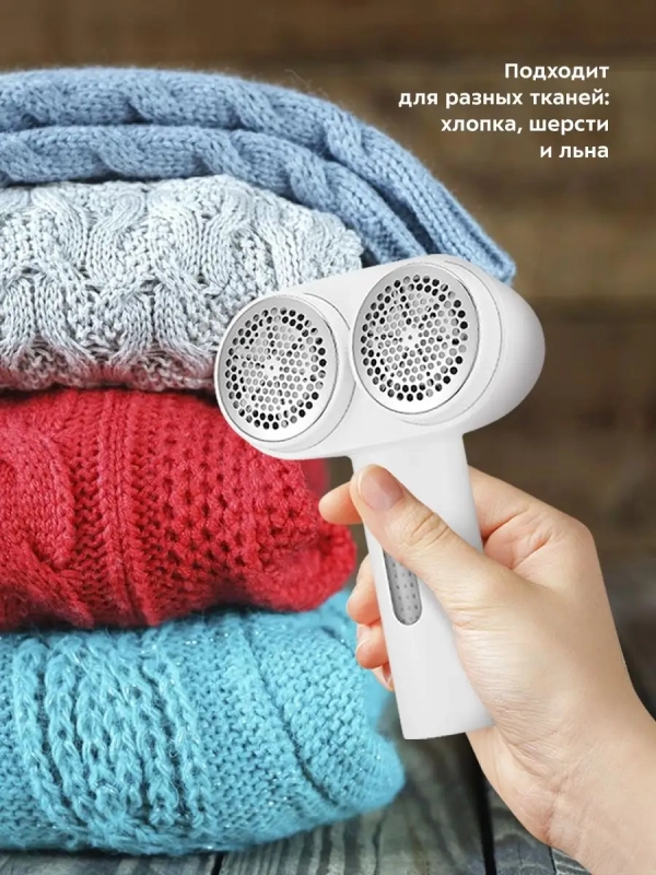 Машинка против катышек КТ-4013 очиститель катышков - 4 Вт