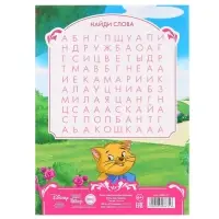 Цветная бумага, А4, 16 листов, 8 цветов, немелованная, двусторонняя, на скрепке, 48 г/м&sup2;, &laquo;Коты аристократы&raquo;