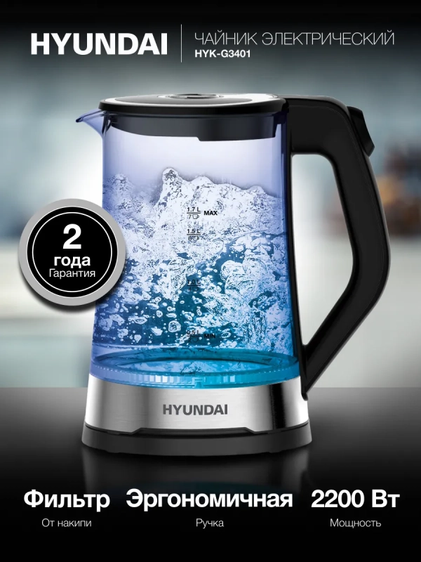 Чайник HYK-G3401 1,7л 2200Вт черный (стекло)