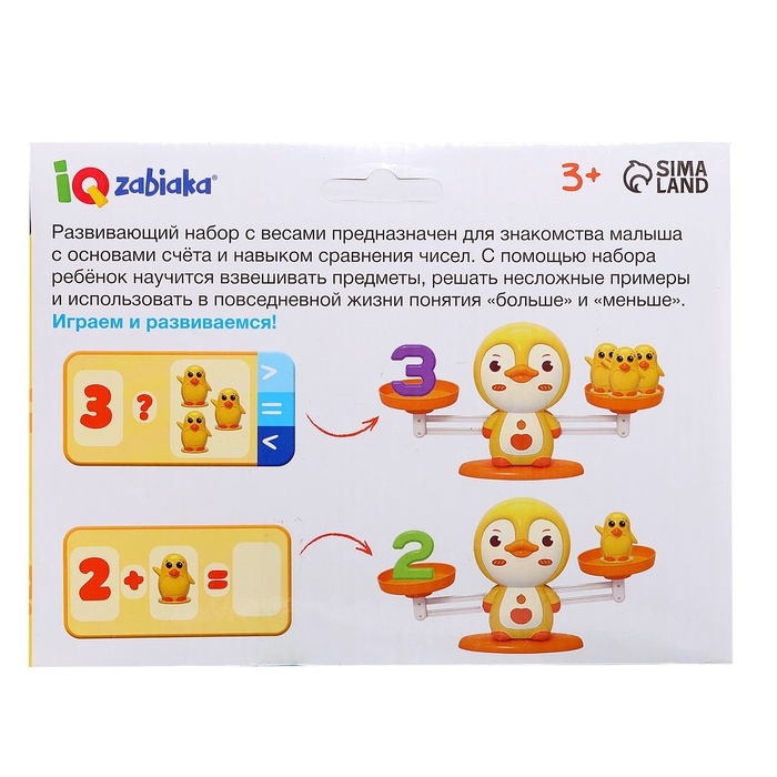 Развивающий набор &laquo;Весы. Уточки&raquo;