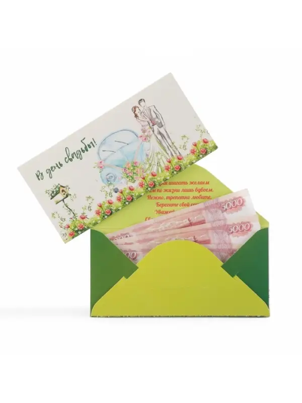 Конверт для денег &laquo;В День Свадьбы!&raquo;, глиттер, 8&times;16.5 см