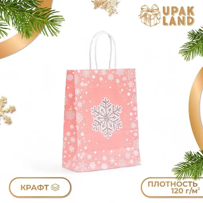 Пакет бумажный подарочный новогодний крафт &laquo;Узор&raquo; 15&times;21&times;8 см