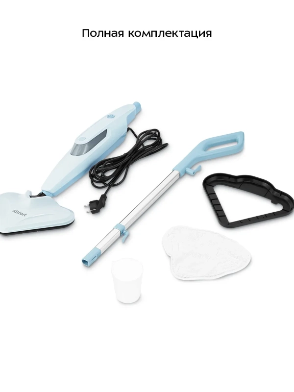 Паровая швабра КТ-3932 - 1300 Вт