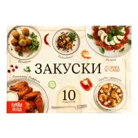 Книжное комплектное издание "Лучшие рецепты со всего света", 5 книг по 24 стр